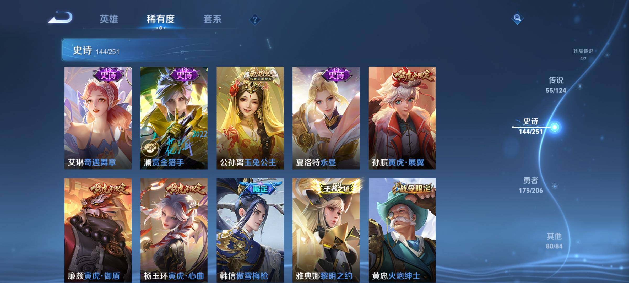 WZEY3114008王者荣耀账号详情图23 WZEY3114008王者荣耀账号详情图23