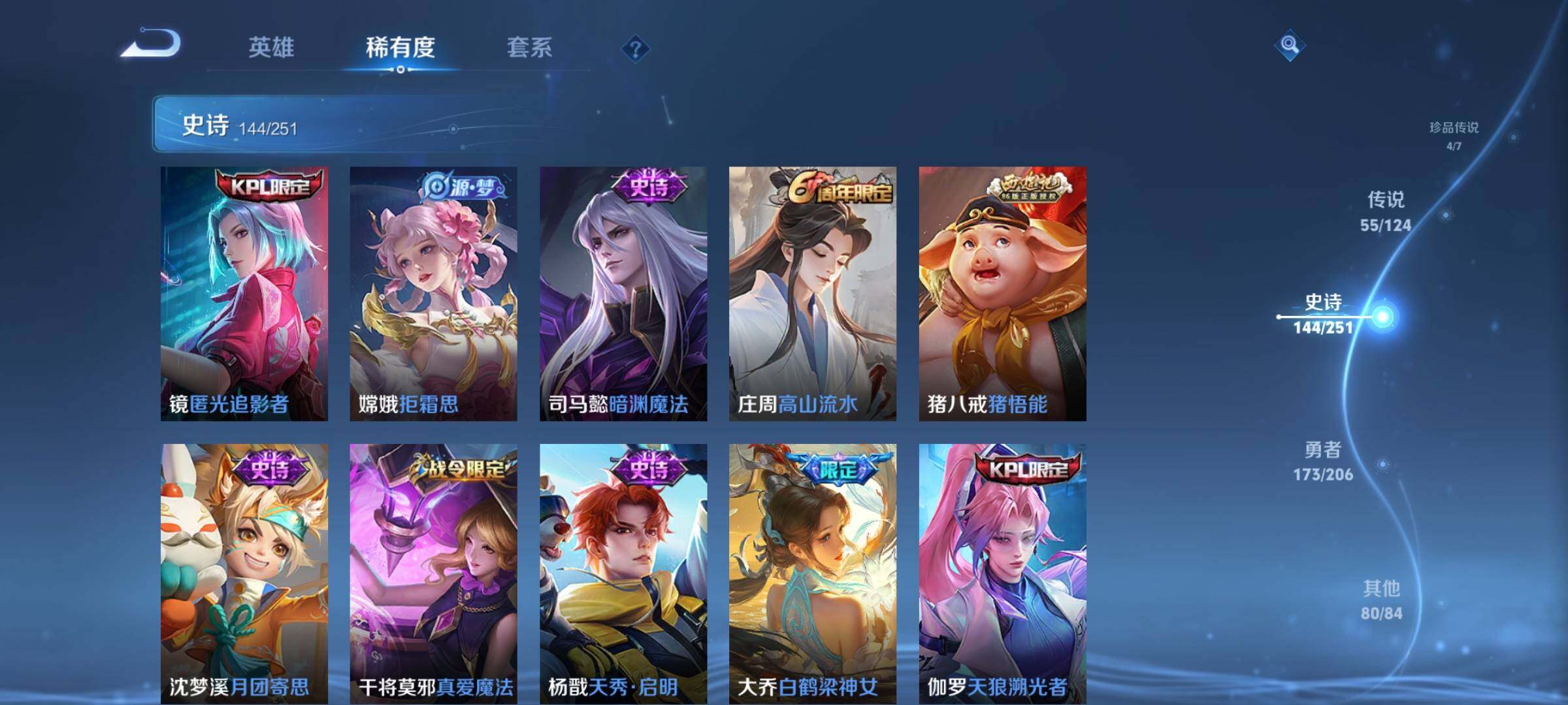 WZEY3114008王者荣耀账号详情图24 WZEY3114008王者荣耀账号详情图24