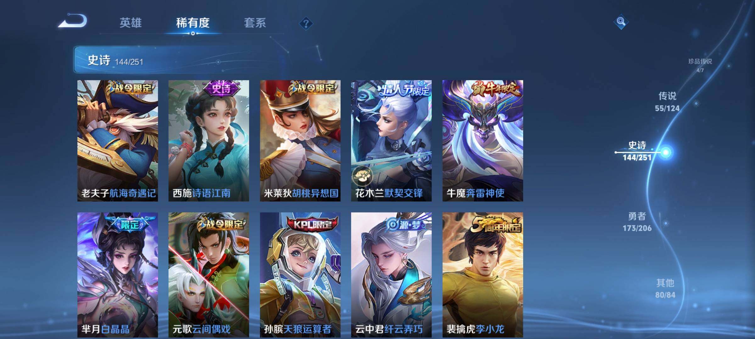 WZEY3114008王者荣耀账号详情图25 WZEY3114008王者荣耀账号详情图25