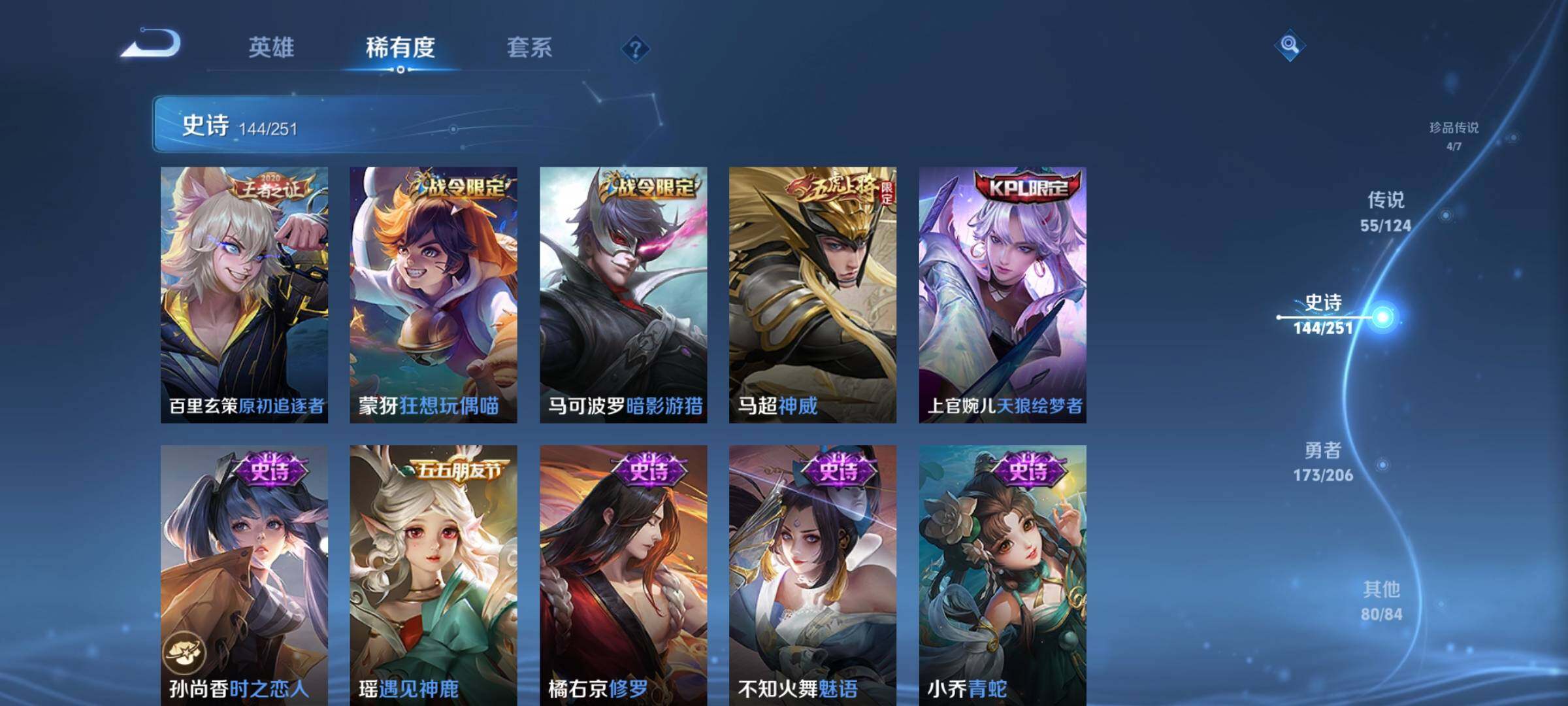 WZEY3114008王者荣耀账号详情图26 WZEY3114008王者荣耀账号详情图26