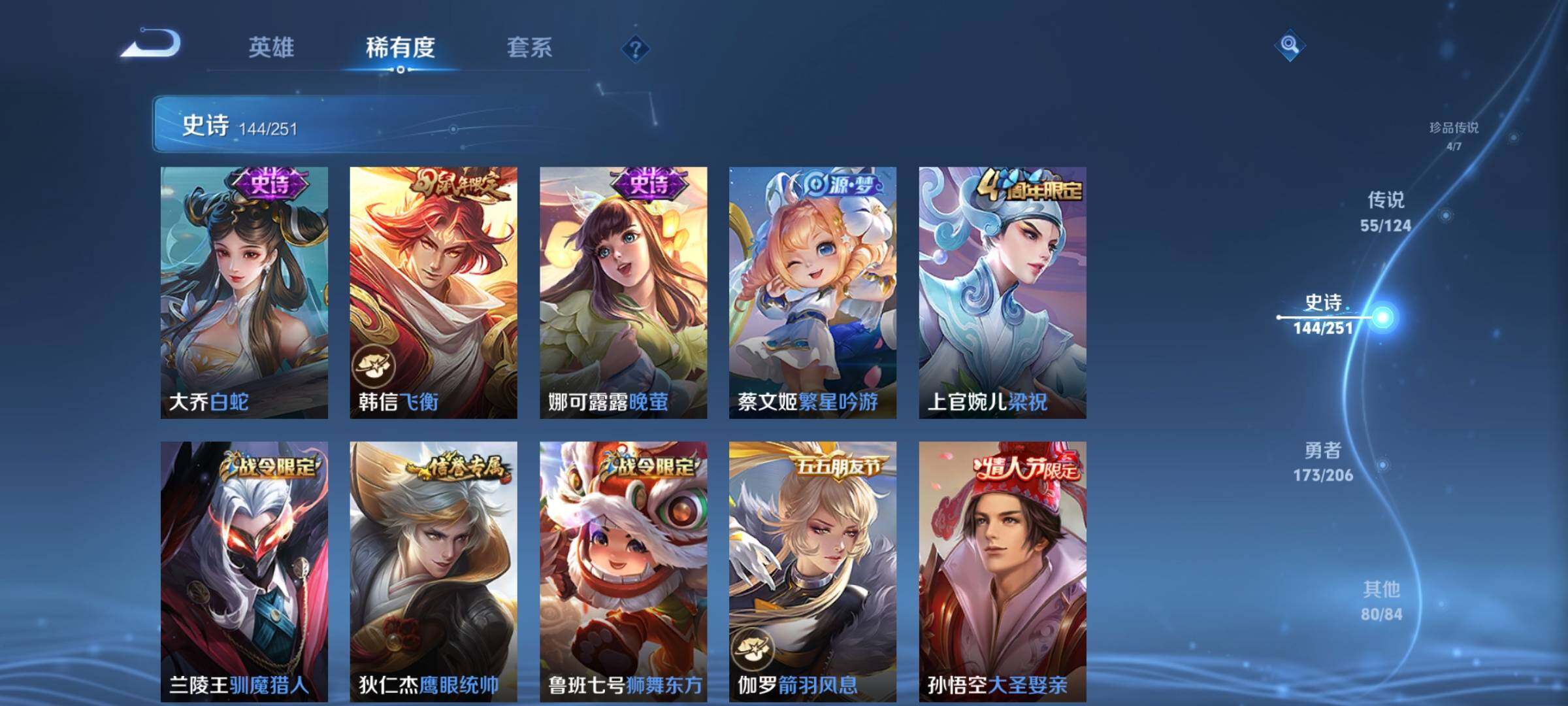 WZEY3114008王者荣耀账号详情图27 WZEY3114008王者荣耀账号详情图27