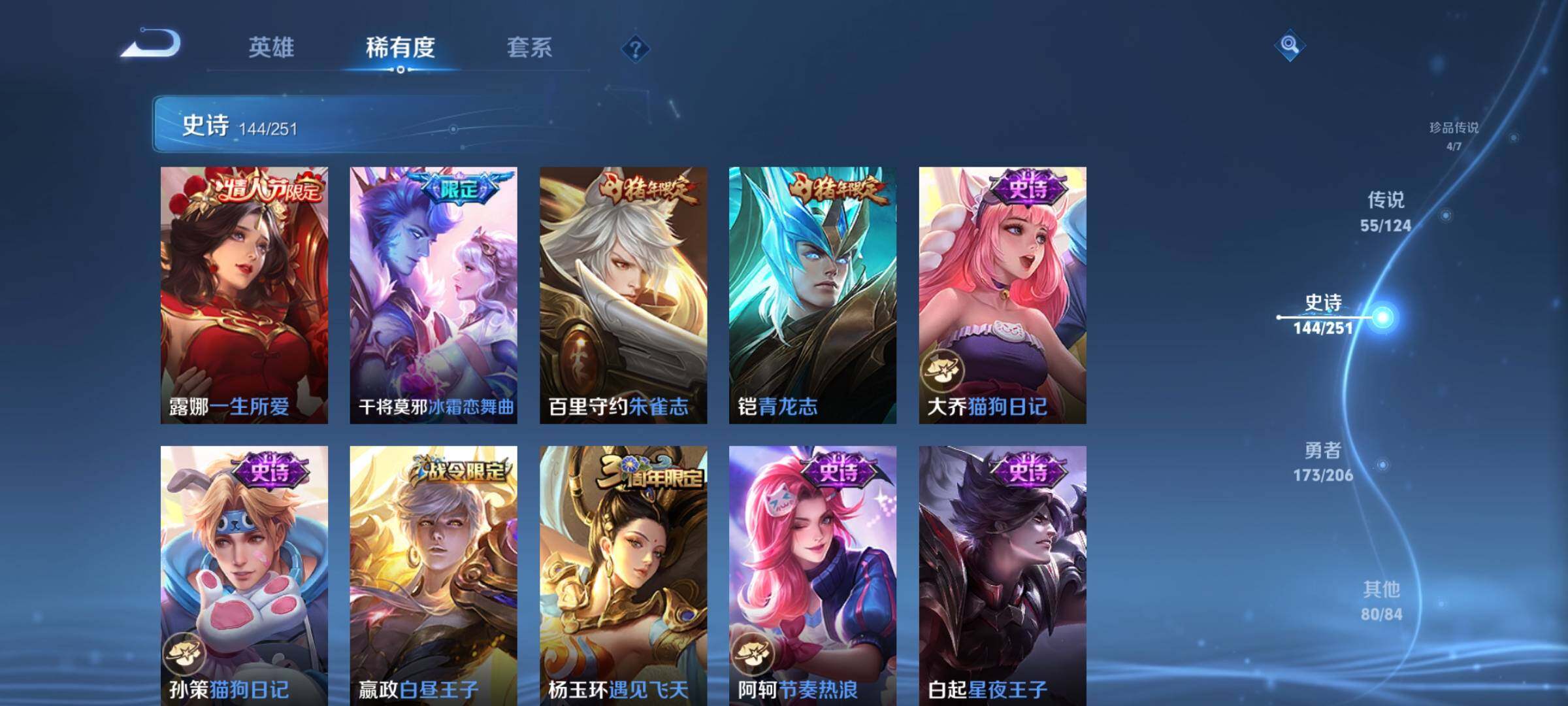 WZEY3114008王者荣耀账号详情图28 WZEY3114008王者荣耀账号详情图28