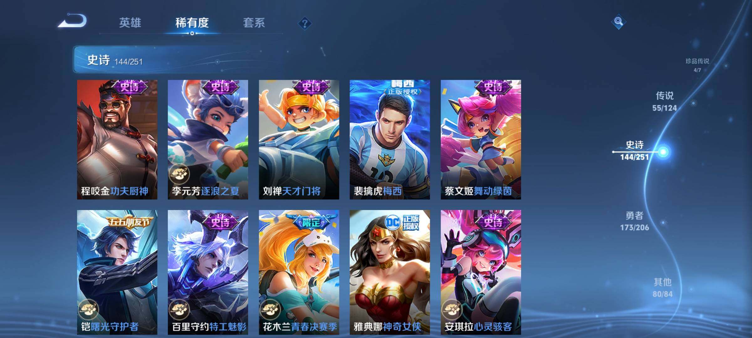 WZEY3114008王者荣耀账号详情图29 WZEY3114008王者荣耀账号详情图29