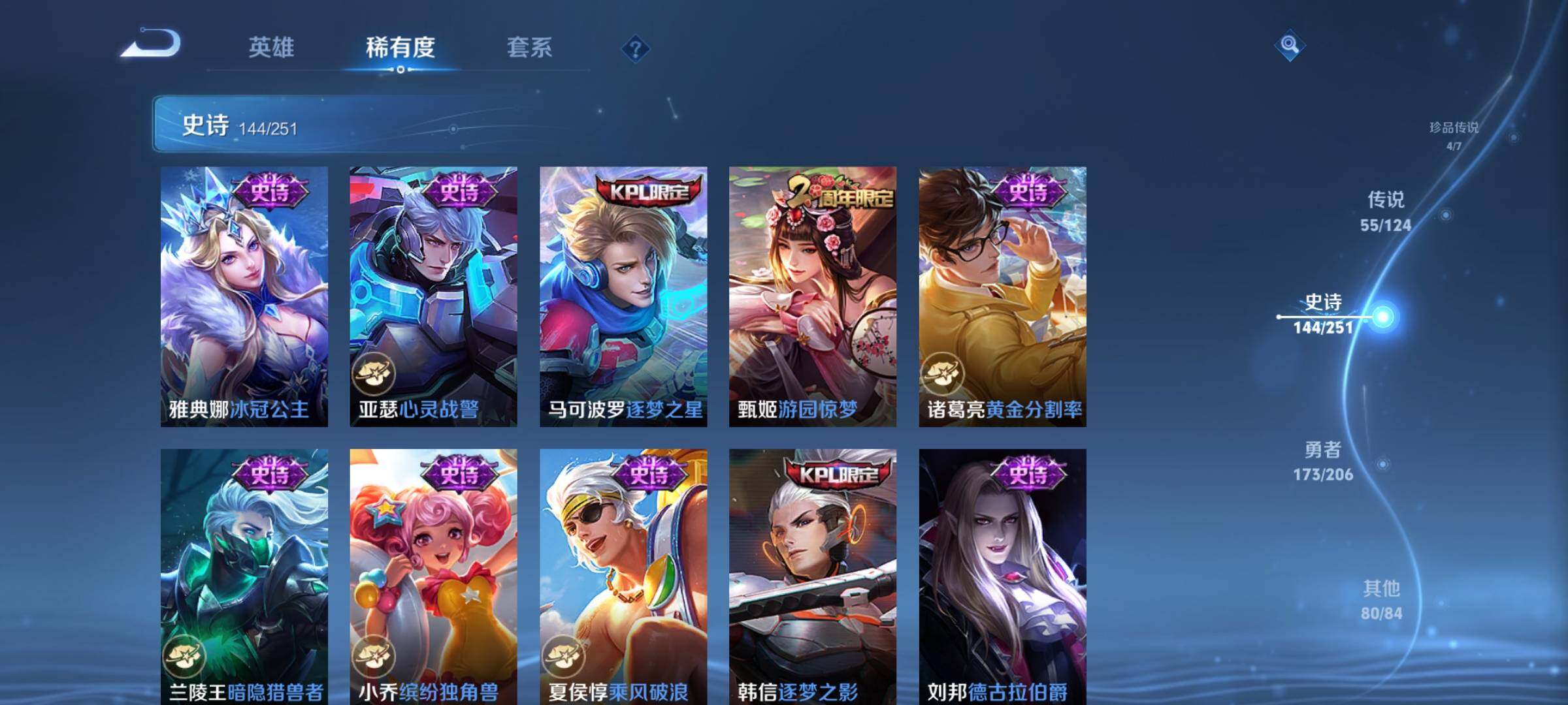 WZEY3114008王者荣耀账号详情图30 WZEY3114008王者荣耀账号详情图30
