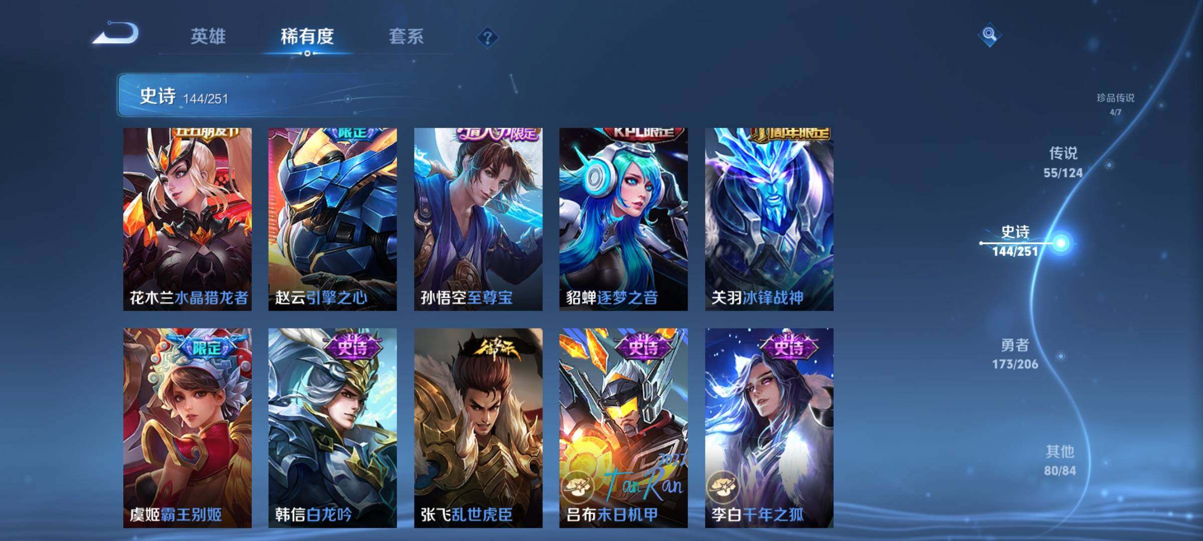 WZEY3114008王者荣耀账号详情图31 WZEY3114008王者荣耀账号详情图31