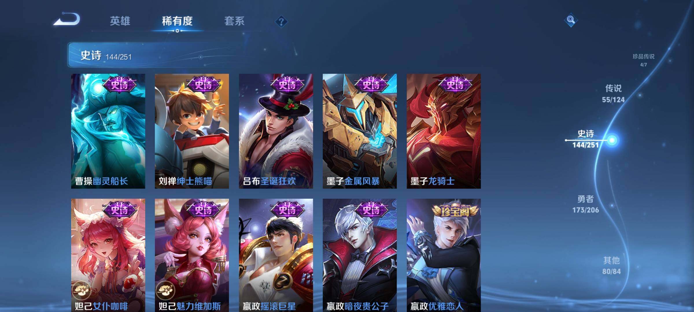 WZEY3114008王者荣耀账号详情图32 WZEY3114008王者荣耀账号详情图32