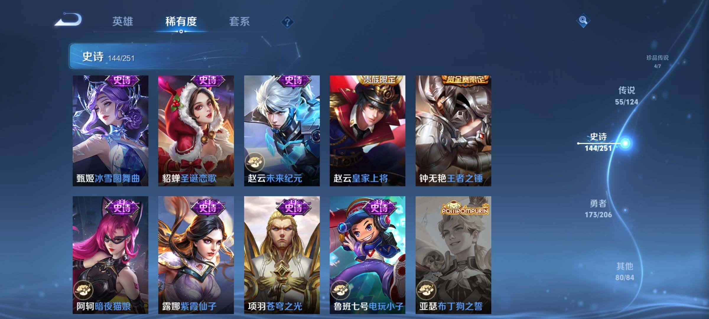WZEY3114008王者荣耀账号详情图33 WZEY3114008王者荣耀账号详情图33
