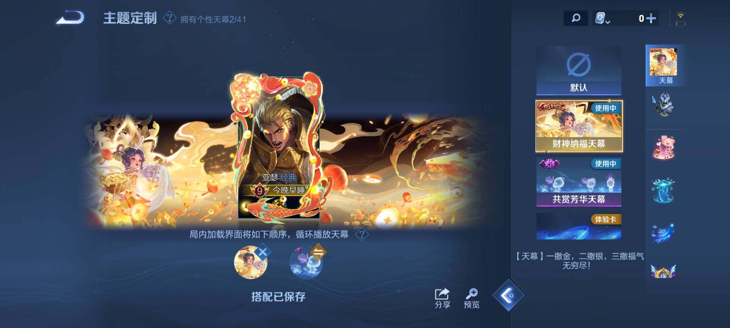 WZEY3114008王者荣耀账号详情图36 WZEY3114008王者荣耀账号详情图36