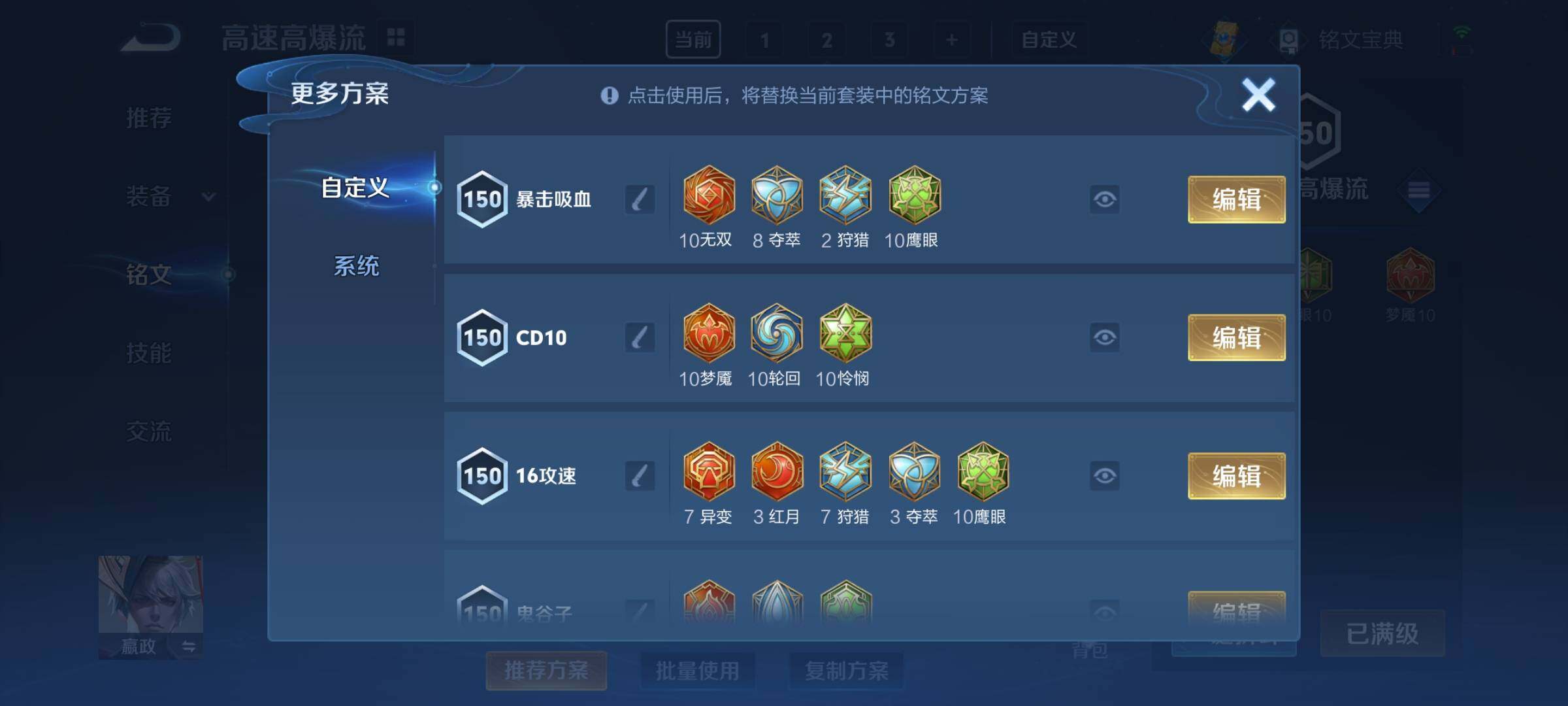 WZEY3114008王者荣耀账号详情图37 WZEY3114008王者荣耀账号详情图37