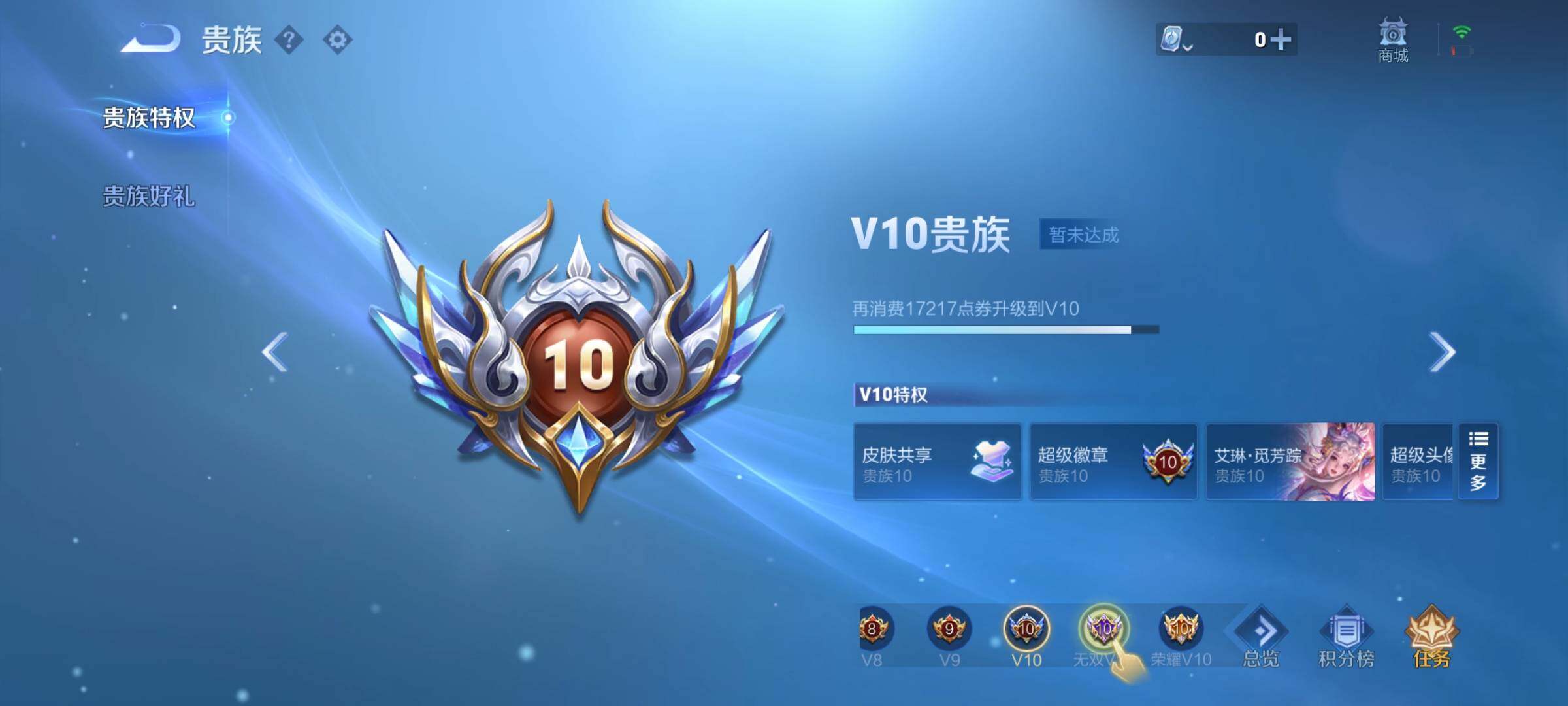 WZEY3114008王者荣耀账号详情图39 WZEY3114008王者荣耀账号详情图39