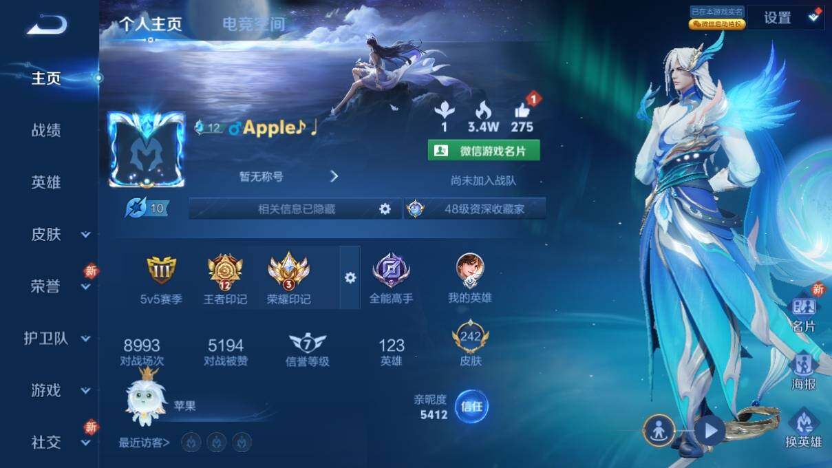 WZ033114680王者荣耀账号详情图5 WZ033114680王者荣耀账号详情图5