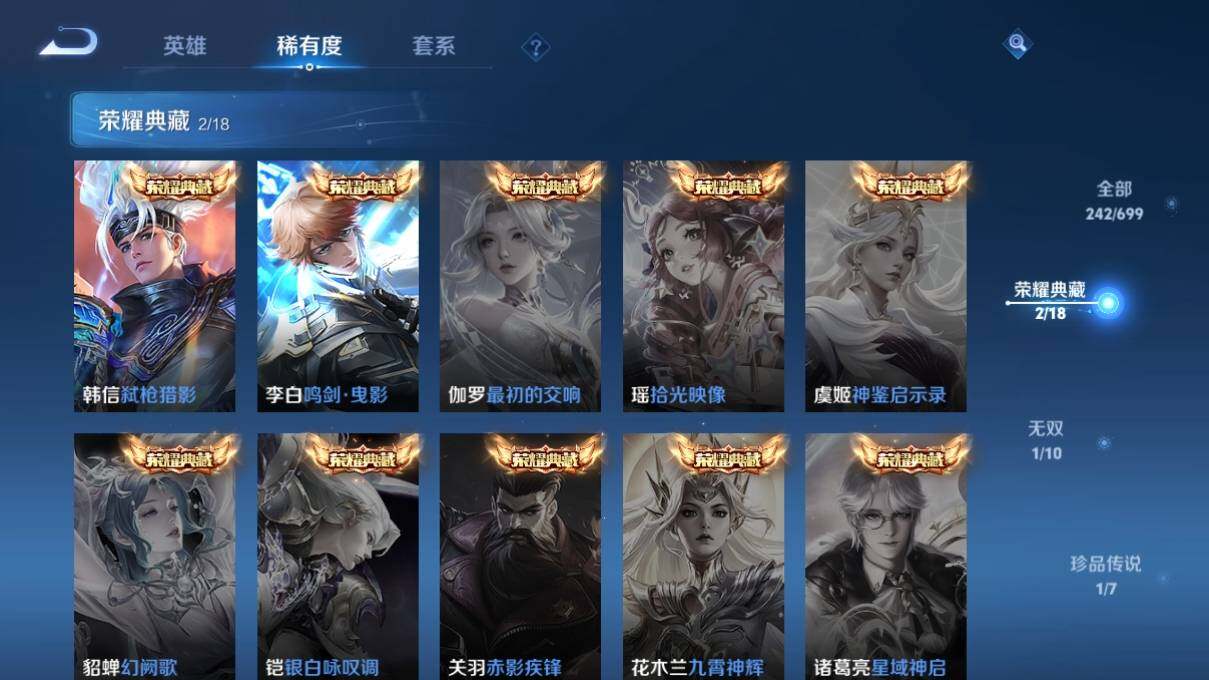 WZ033114680王者荣耀账号详情图8 WZ033114680王者荣耀账号详情图8