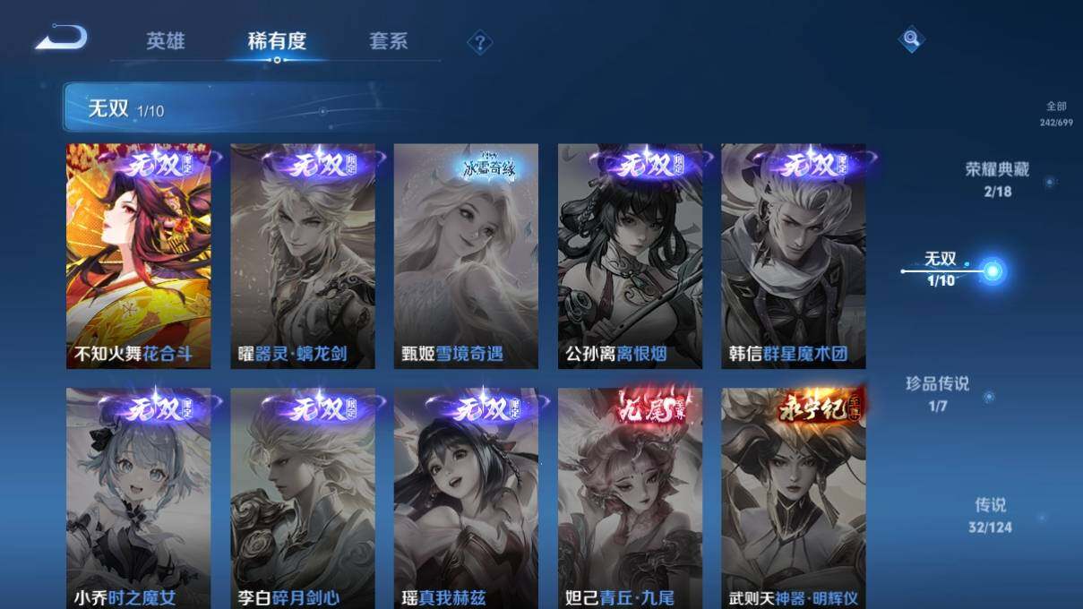 WZ033114680王者荣耀账号详情图9 WZ033114680王者荣耀账号详情图9