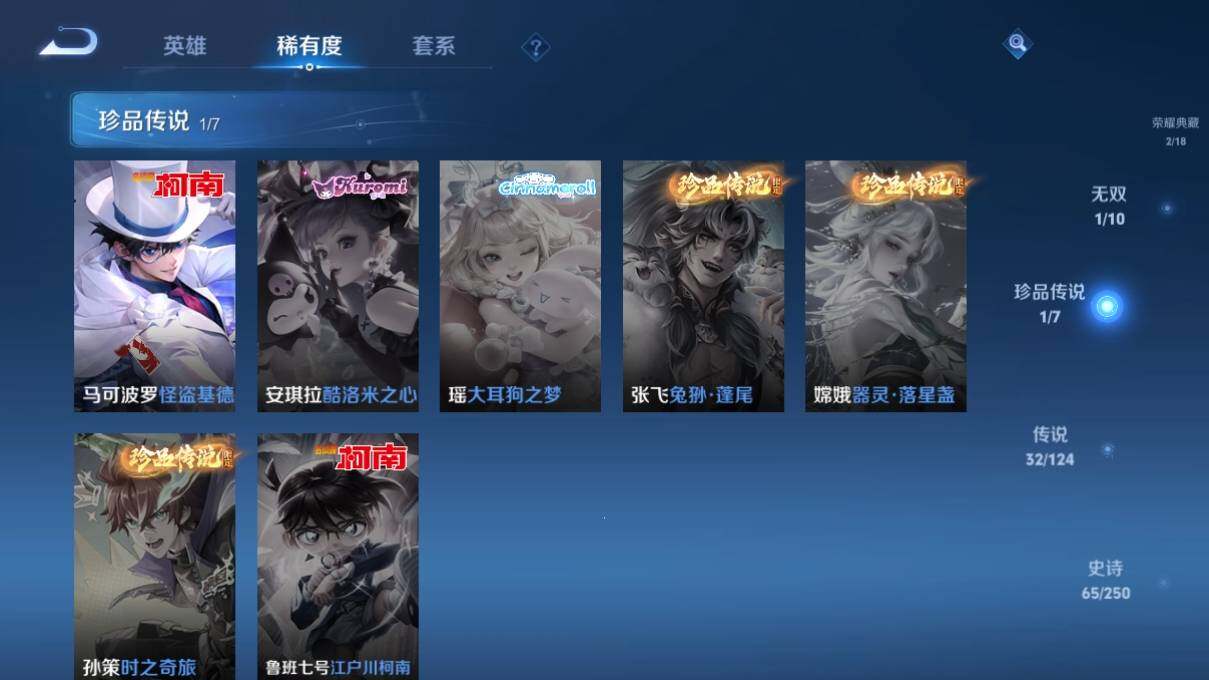 WZ033114680王者荣耀账号详情图10 WZ033114680王者荣耀账号详情图10