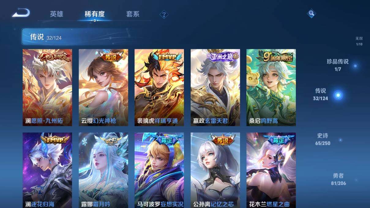 WZ033114680王者荣耀账号详情图11 WZ033114680王者荣耀账号详情图11