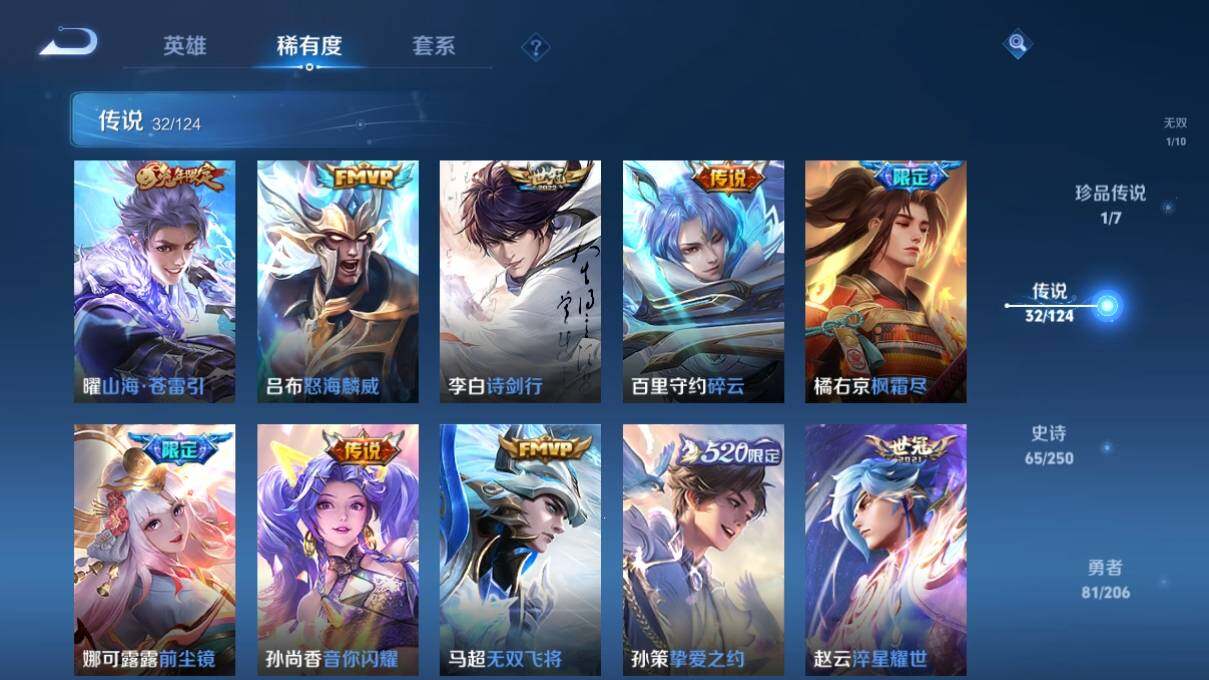 WZ033114680王者荣耀账号详情图12 WZ033114680王者荣耀账号详情图12