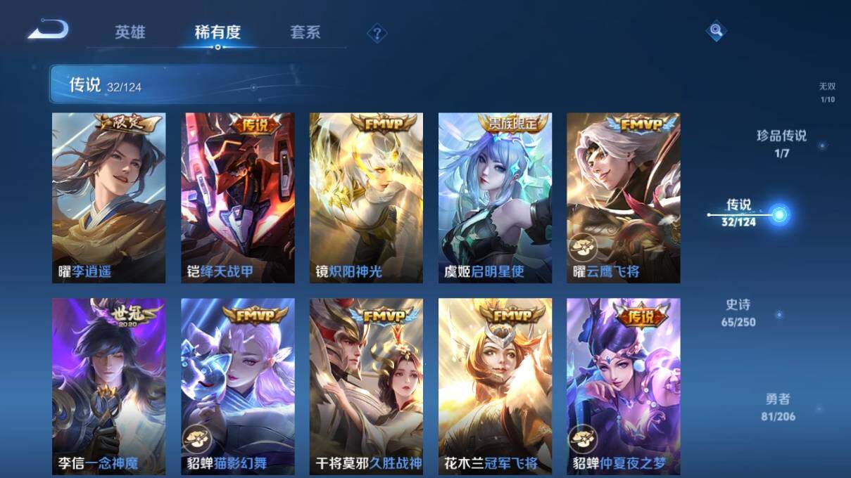 WZ033114680王者荣耀账号详情图13 WZ033114680王者荣耀账号详情图13