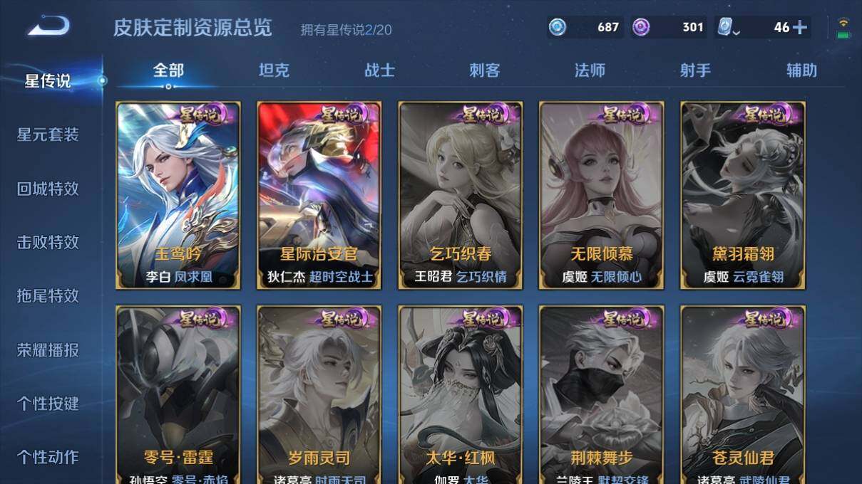 WZ033114680王者荣耀账号详情图17 WZ033114680王者荣耀账号详情图17
