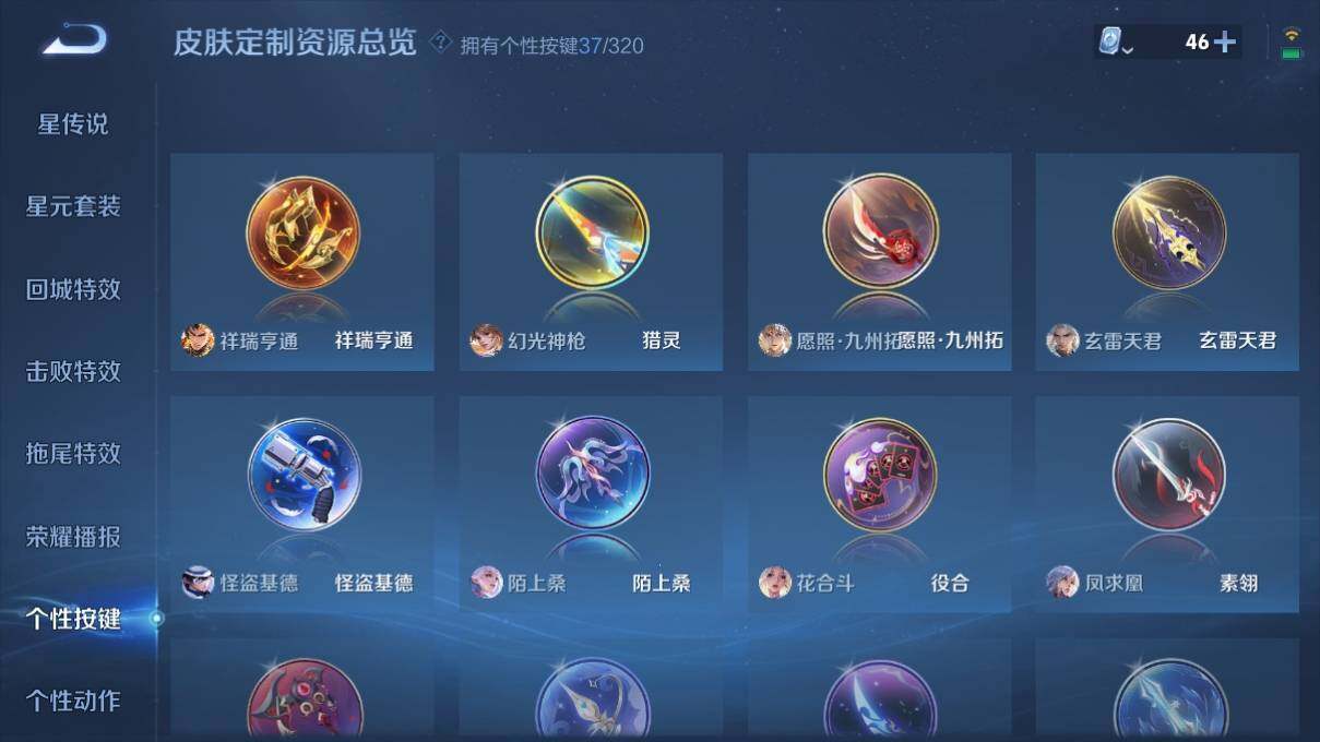 WZ033114680王者荣耀账号详情图18 WZ033114680王者荣耀账号详情图18
