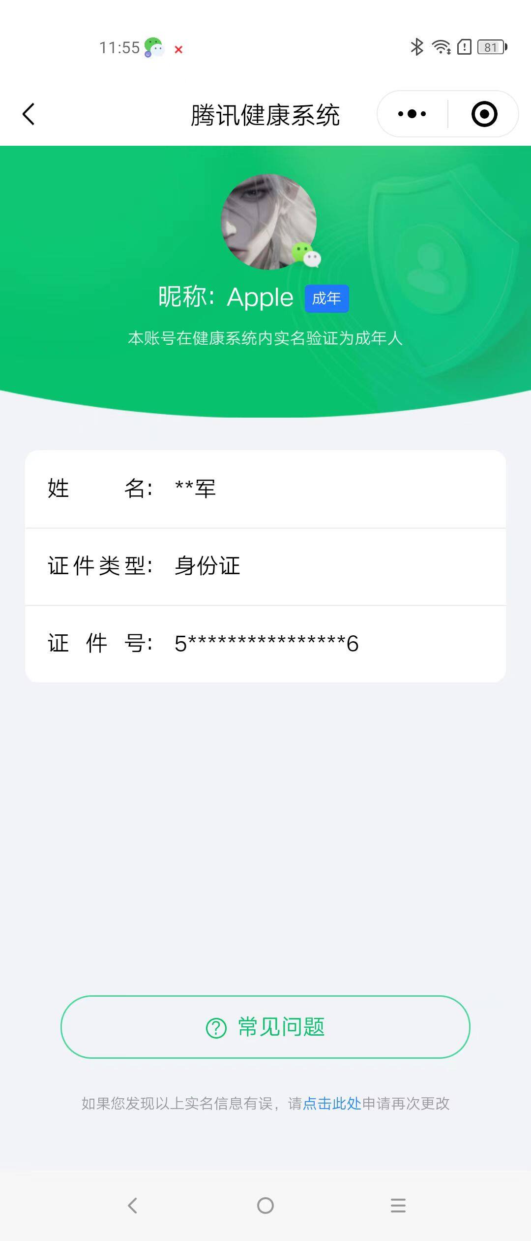 WZ033114680王者荣耀账号详情图21 WZ033114680王者荣耀账号详情图21
