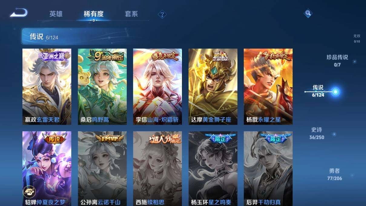 WZ033114690王者荣耀账号详情图8 WZ033114690王者荣耀账号详情图8