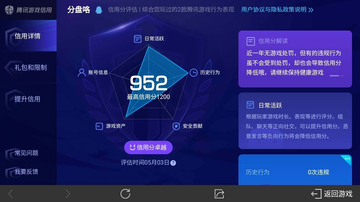 WZ033114690王者荣耀账号详情图12 WZ033114690王者荣耀账号详情图12
