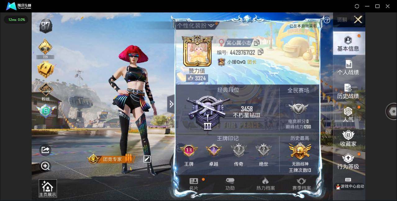 HPQM3184202和平精英账号详情图6 HPQM3184202和平精英账号详情图6