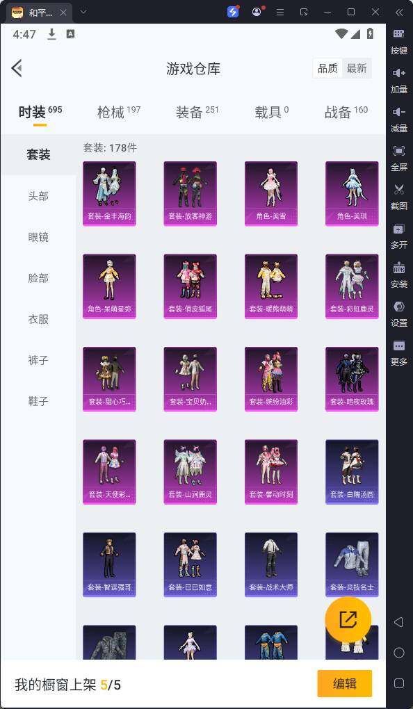 HPQM3184202和平精英账号详情图10 HPQM3184202和平精英账号详情图10