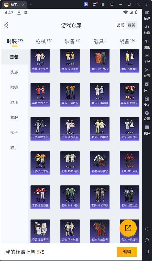 HPQM3184202和平精英账号详情图13 HPQM3184202和平精英账号详情图13