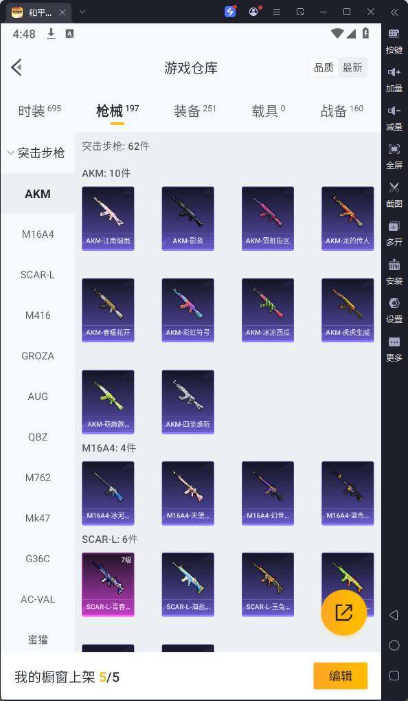 HPQM3184202和平精英账号详情图18 HPQM3184202和平精英账号详情图18