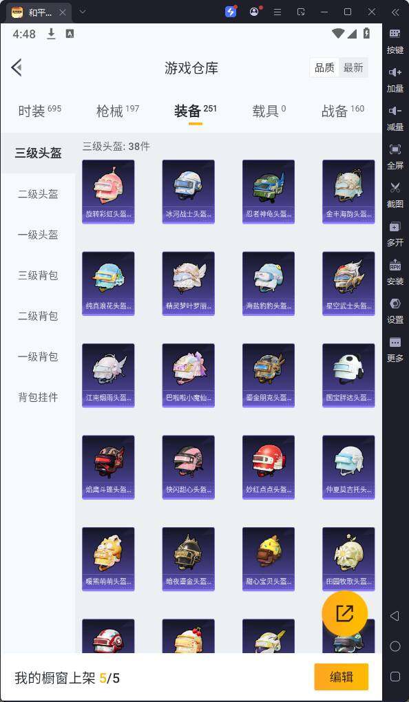 HPQM3184202和平精英账号详情图22 HPQM3184202和平精英账号详情图22