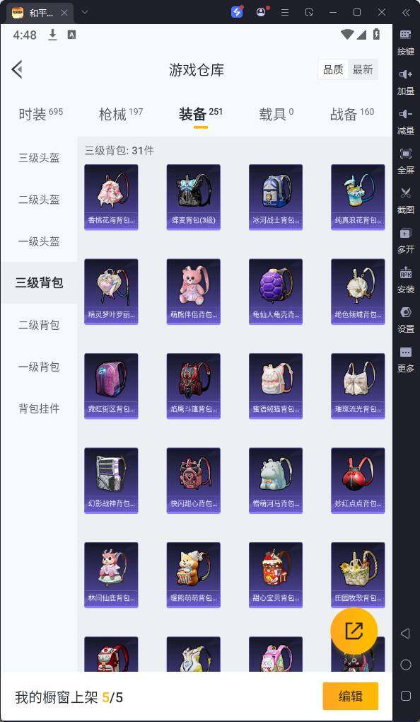 HPQM3184202和平精英账号详情图23 HPQM3184202和平精英账号详情图23