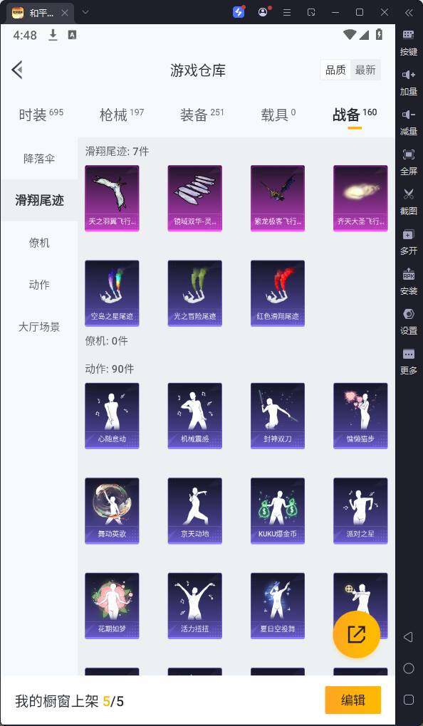 HPQM3184202和平精英账号详情图24 HPQM3184202和平精英账号详情图24