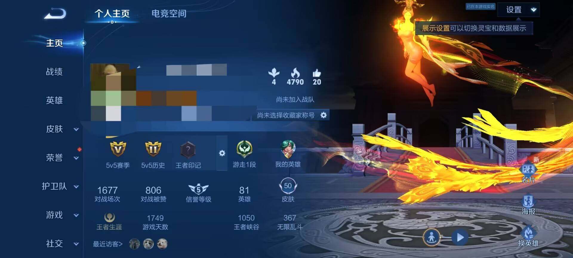 WZEY3114378王者荣耀账号详情图3 WZEY3114378王者荣耀账号详情图3