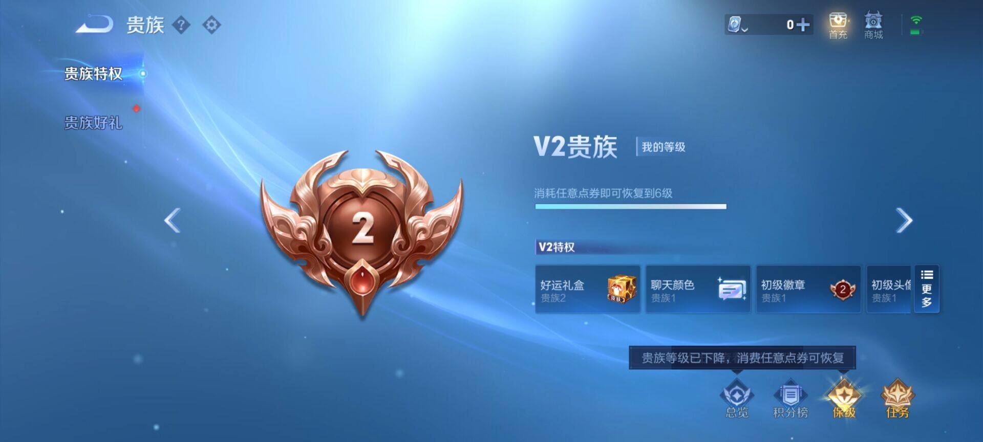 WZEY3114378王者荣耀账号详情图5 WZEY3114378王者荣耀账号详情图5