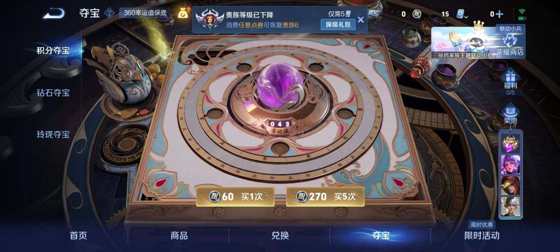 WZEY3114378王者荣耀账号详情图6 WZEY3114378王者荣耀账号详情图6