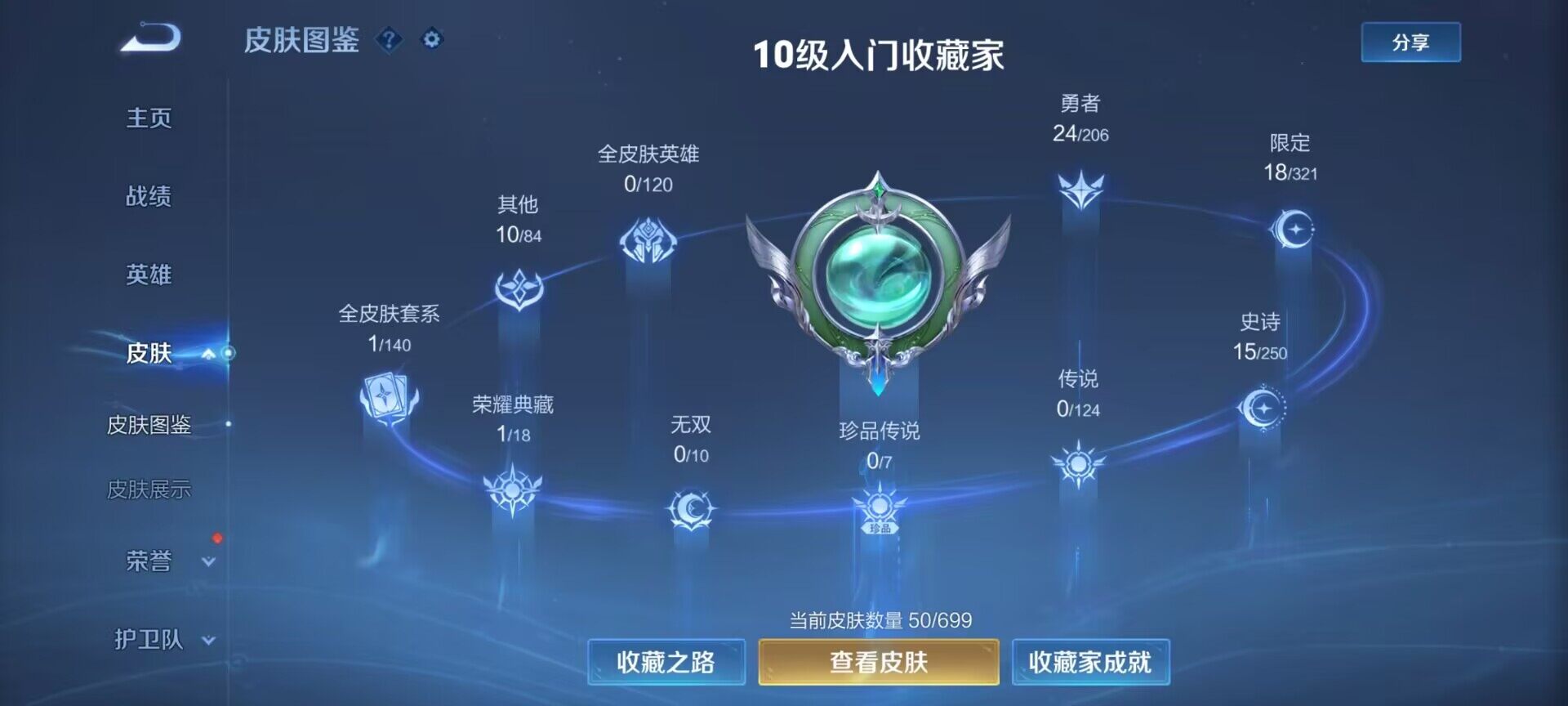 WZEY3114378王者荣耀账号详情图7 WZEY3114378王者荣耀账号详情图7