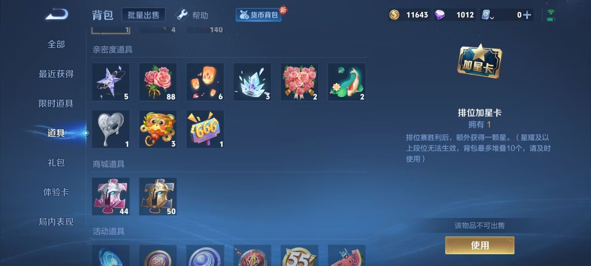 WZEY3114378王者荣耀账号详情图8 WZEY3114378王者荣耀账号详情图8