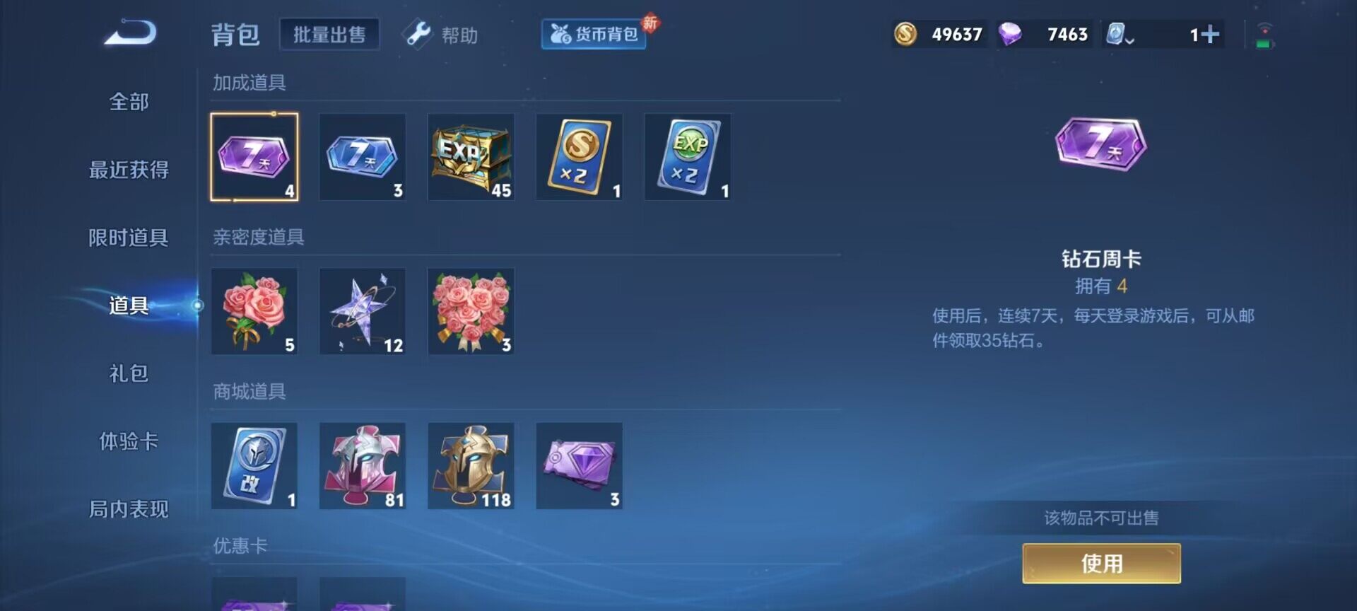 WZEY3114376王者荣耀账号详情图4 WZEY3114376王者荣耀账号详情图4