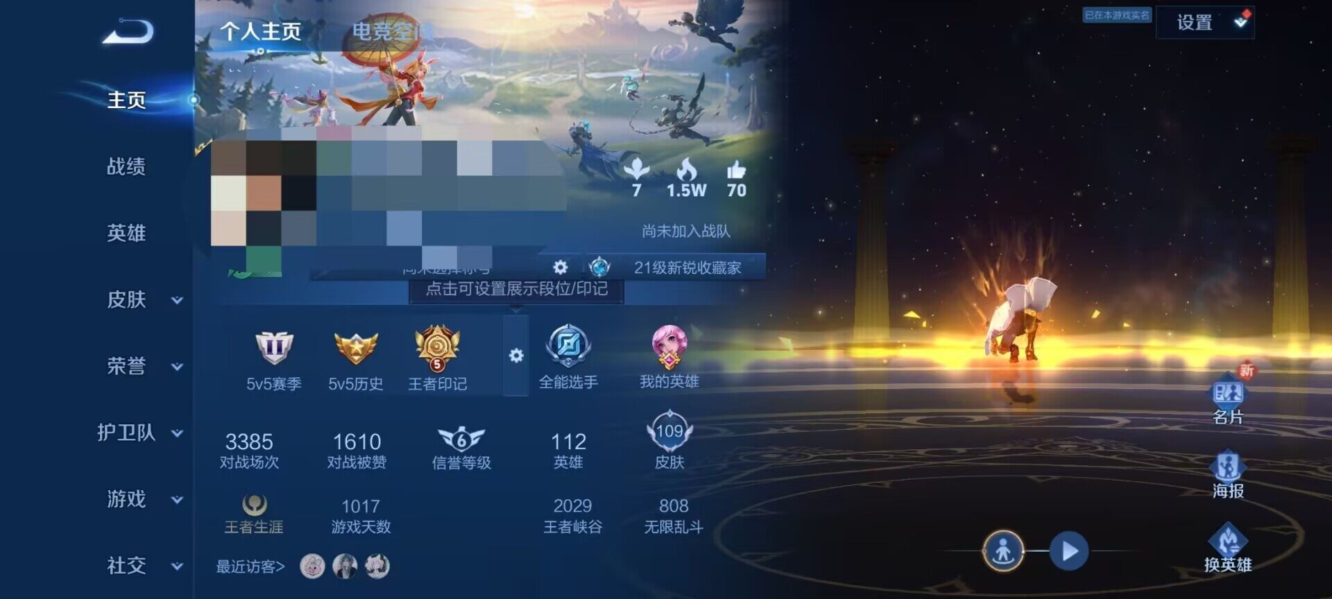 WZEY3114376王者荣耀账号详情图8 WZEY3114376王者荣耀账号详情图8