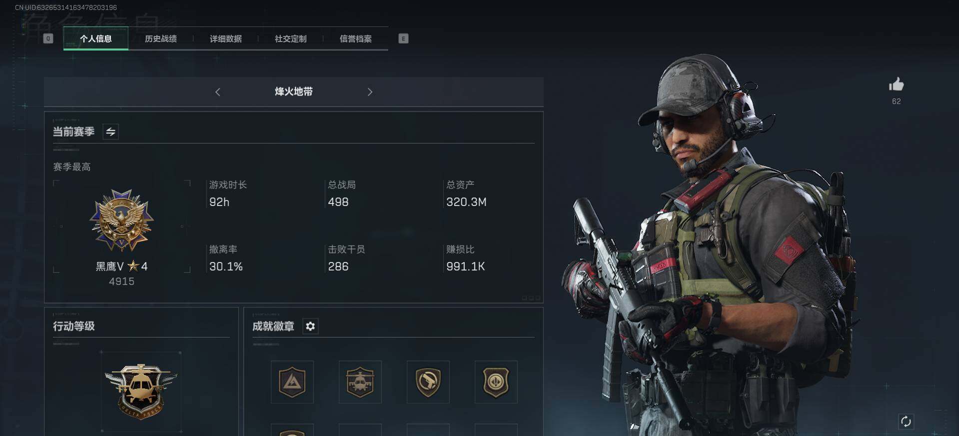 三角洲行动账号PC【SJZF1146】总资产(M)：320M/哈夫币(K)：46000K/哈夫币(K)：46000K/烽火地带等级：60_段位：黑鹰/顶级安全箱9(3x3)/红狼-蚀金玫瑰