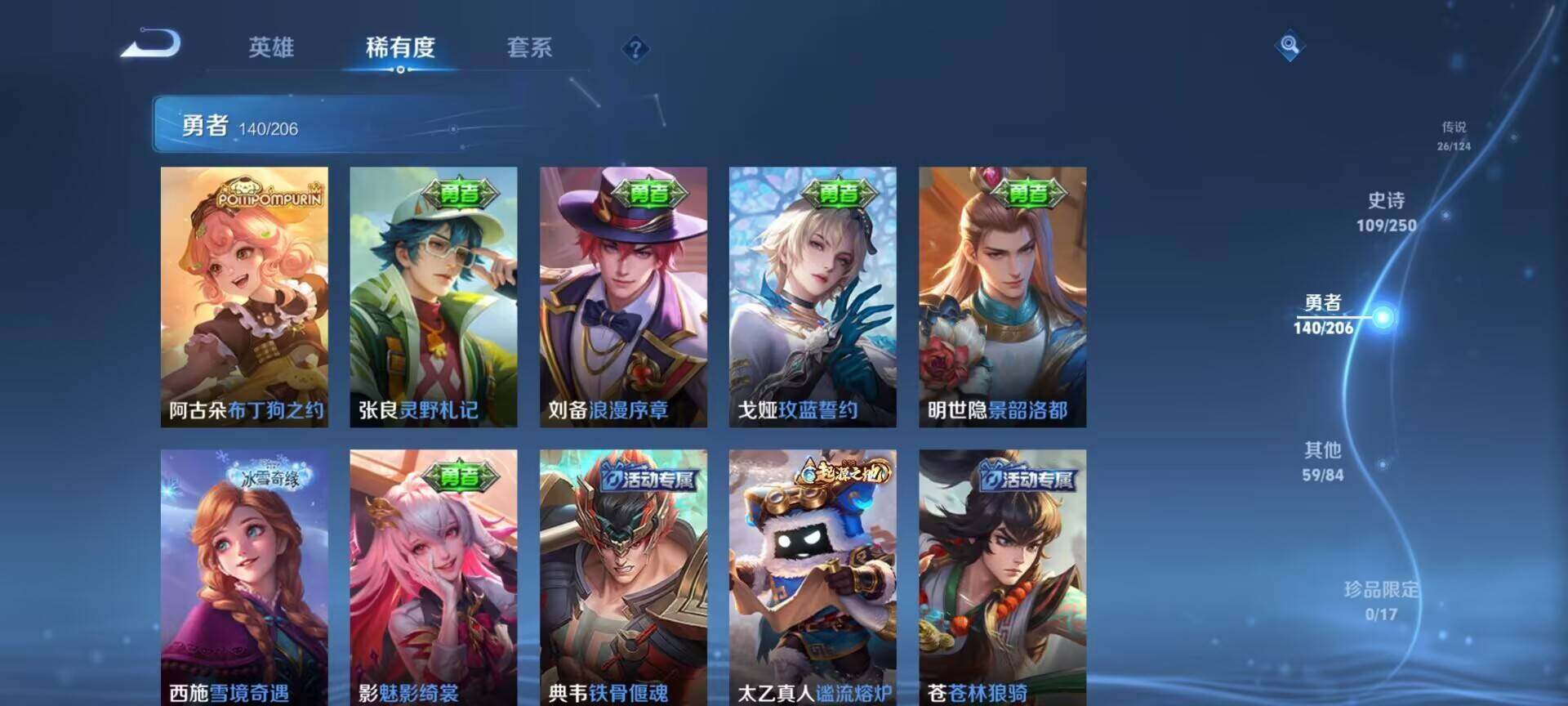 WZEY3114004王者荣耀账号详情图28 WZEY3114004王者荣耀账号详情图28