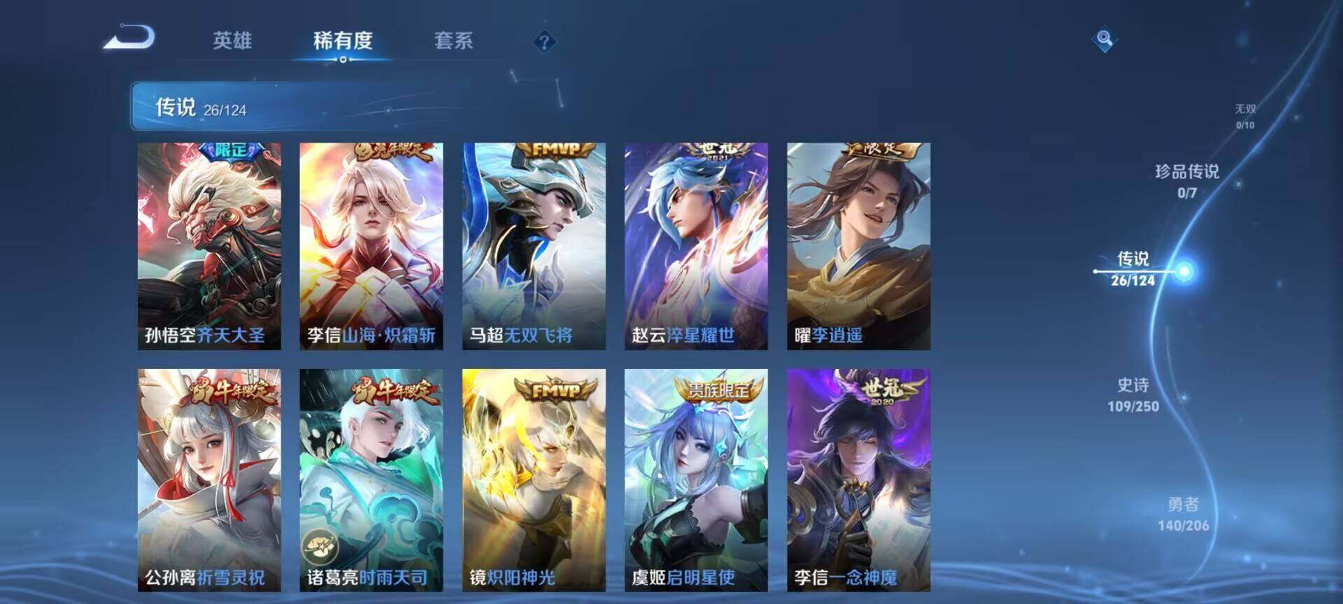 WZEY3114004王者荣耀账号详情图19 WZEY3114004王者荣耀账号详情图19