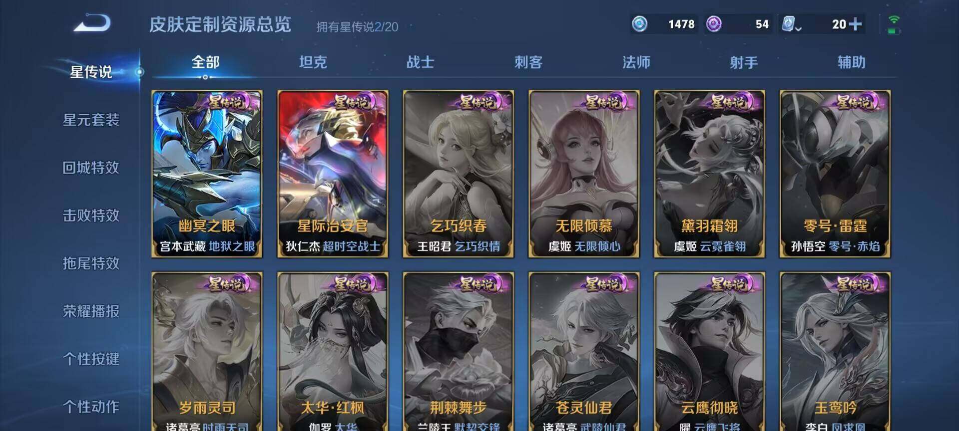 WZEY3114004王者荣耀账号详情图17 WZEY3114004王者荣耀账号详情图17