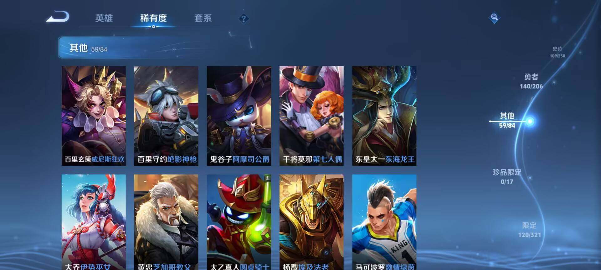 WZEY3114004王者荣耀账号详情图21 WZEY3114004王者荣耀账号详情图21