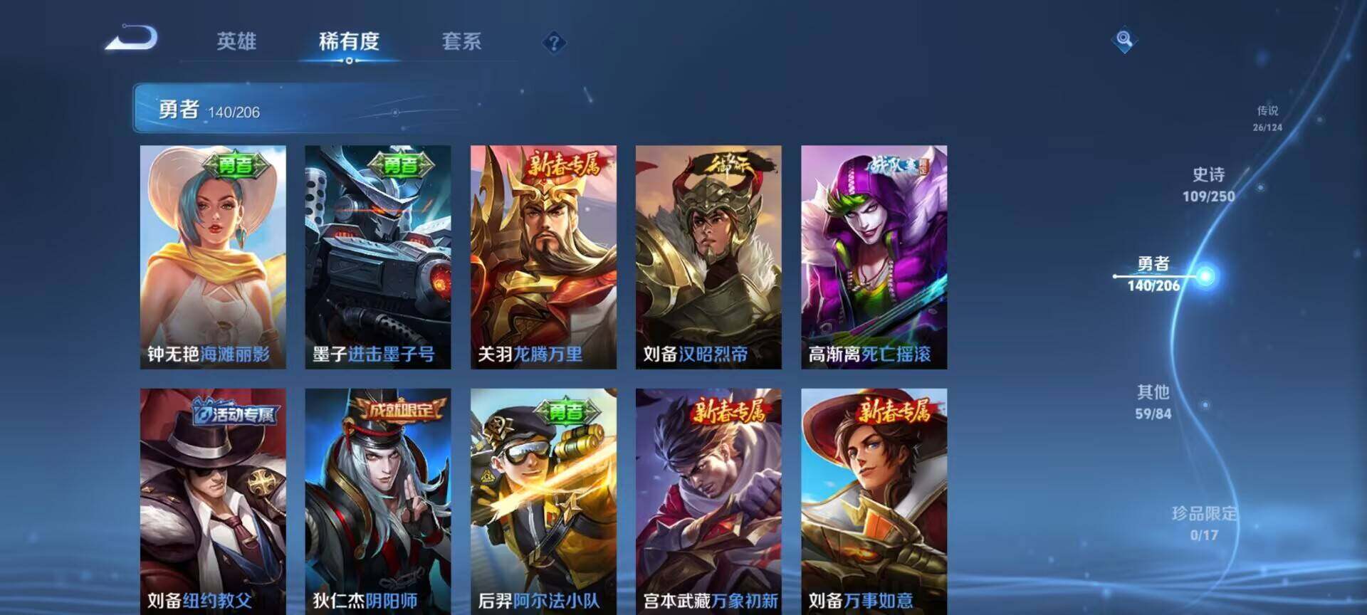 WZEY3114004王者荣耀账号详情图23 WZEY3114004王者荣耀账号详情图23