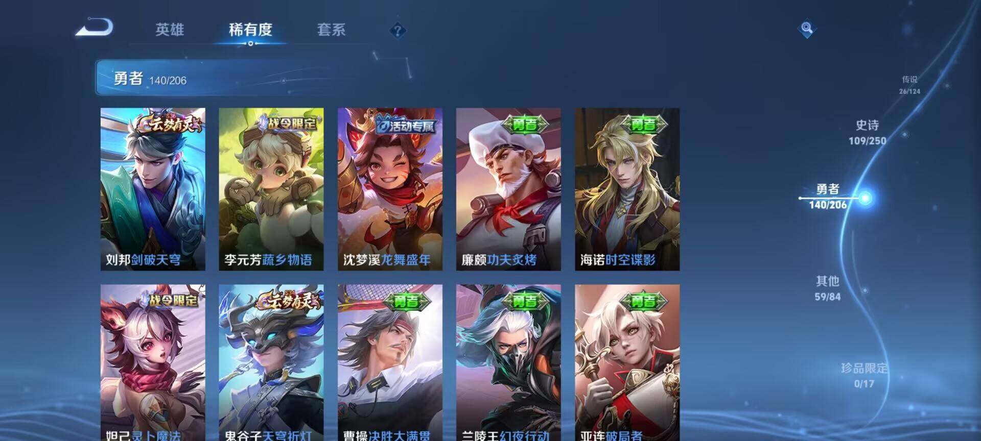WZEY3114004王者荣耀账号详情图24 WZEY3114004王者荣耀账号详情图24