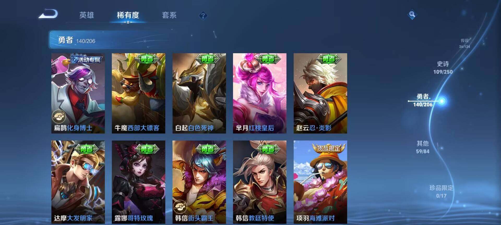 WZEY3114004王者荣耀账号详情图25 WZEY3114004王者荣耀账号详情图25