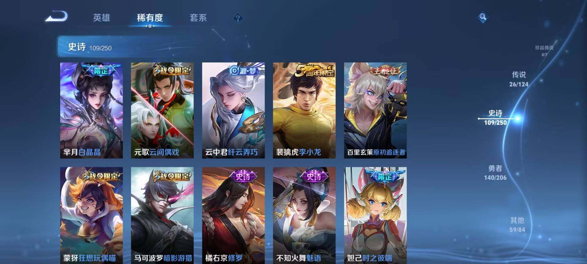 WZEY3114004王者荣耀账号详情图27 WZEY3114004王者荣耀账号详情图27
