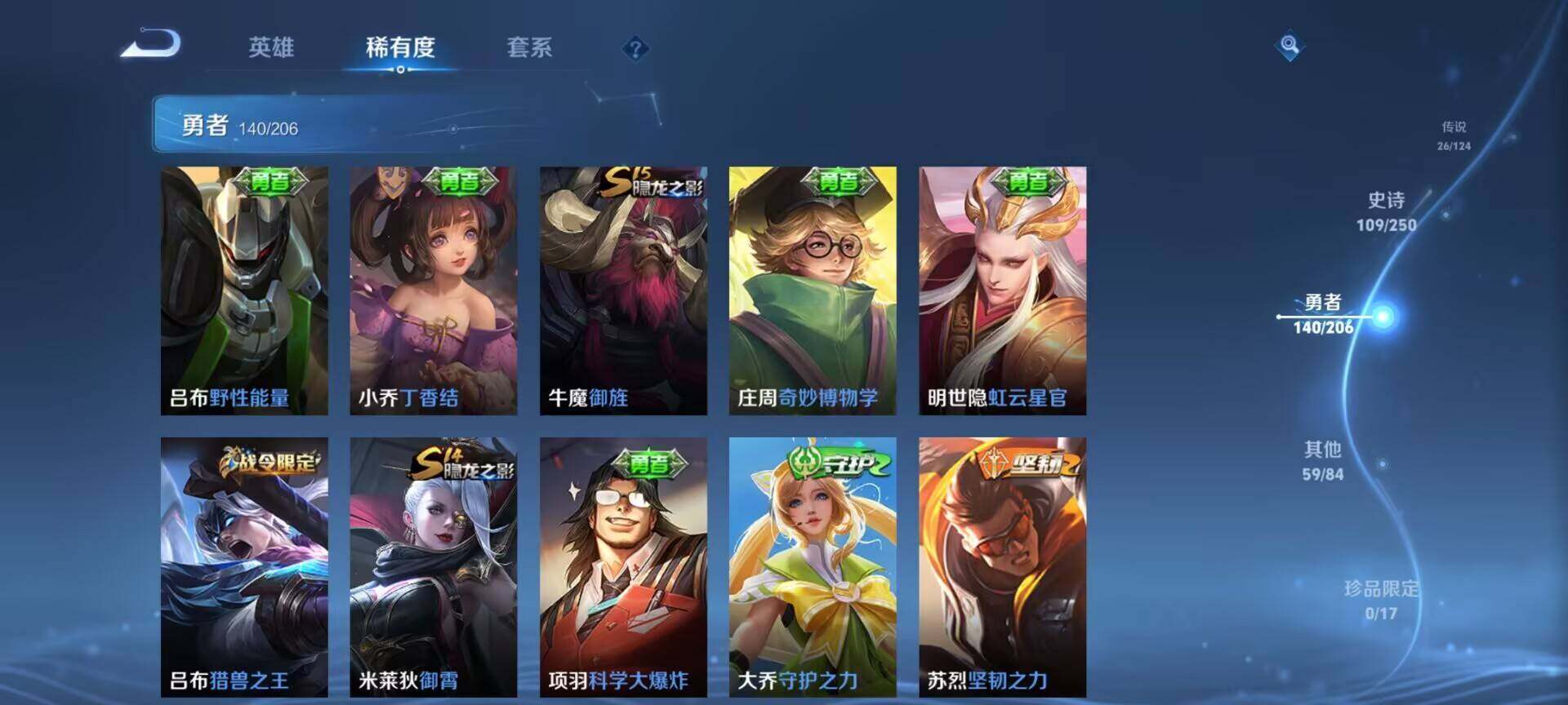 WZEY3114004王者荣耀账号详情图29 WZEY3114004王者荣耀账号详情图29